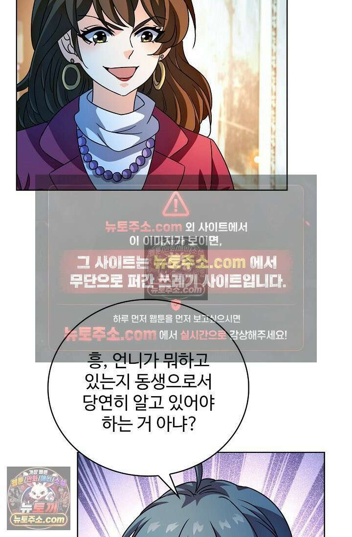 전직법사 937화 34