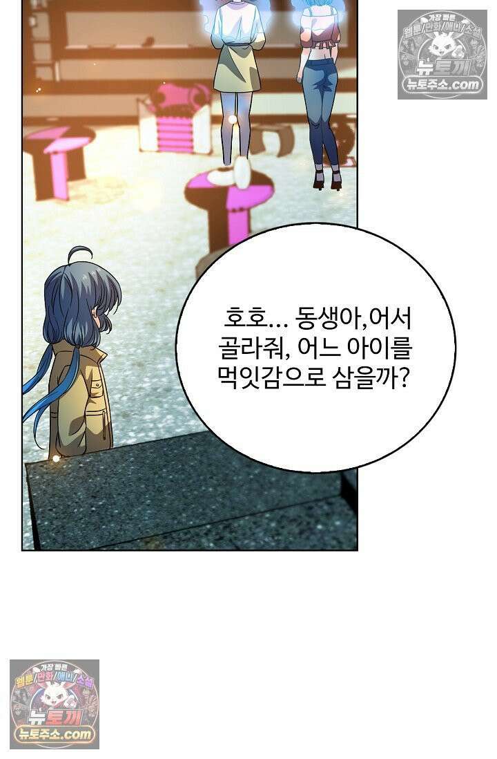 전직법사 937화 36