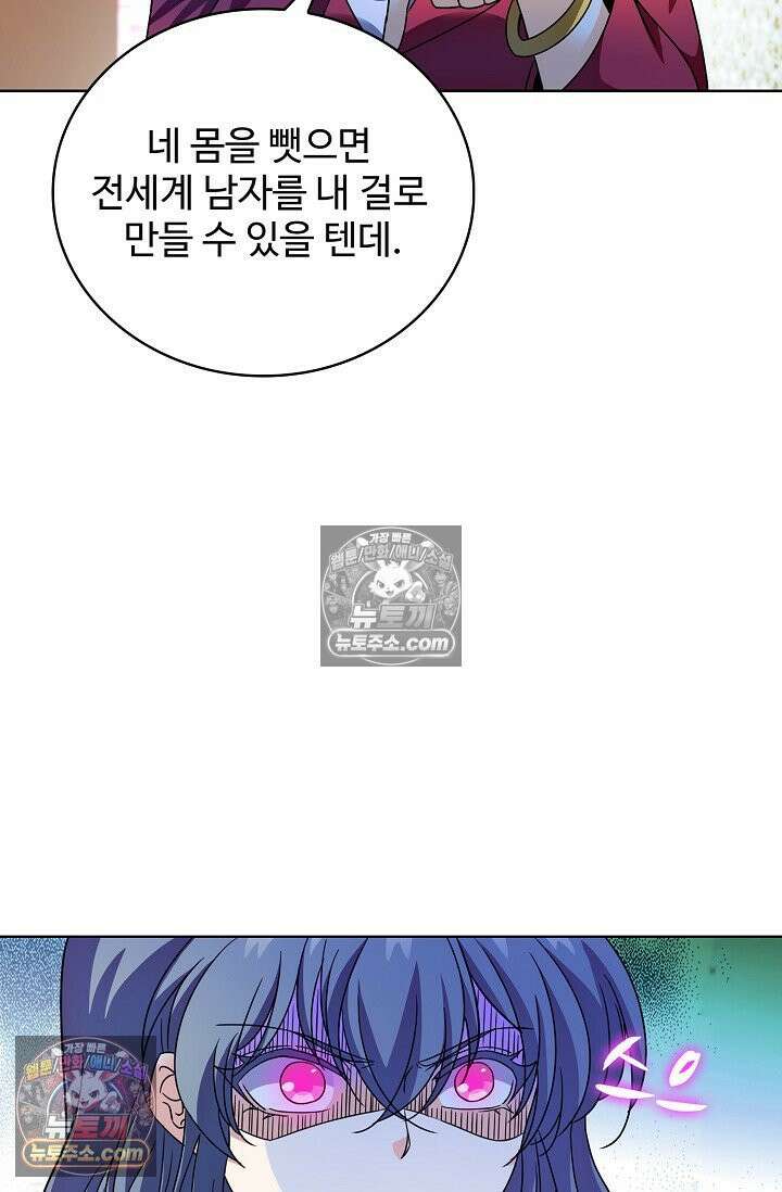 전직법사 937화 39