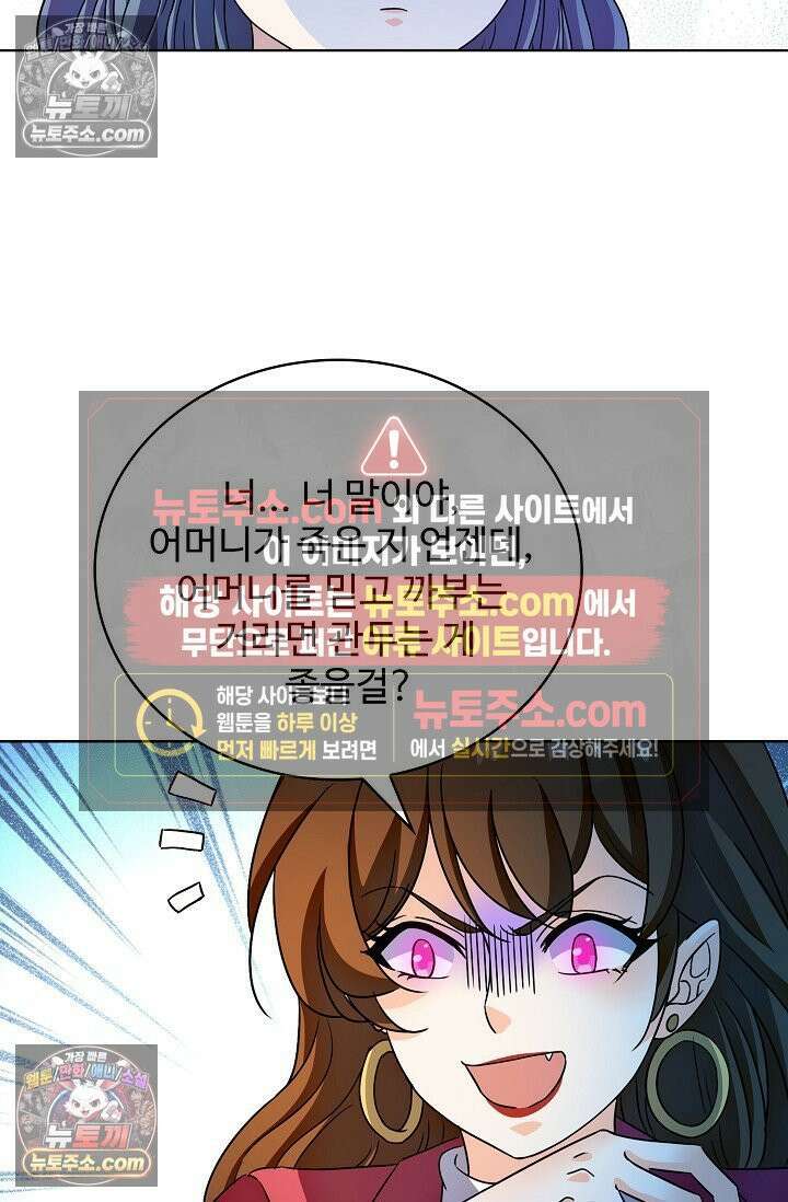 전직법사 937화 40