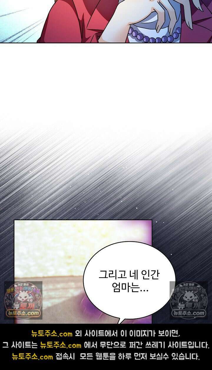 전직법사 937화 41