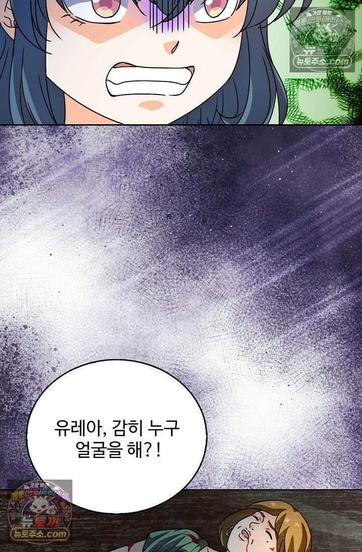 전직법사 937화 49