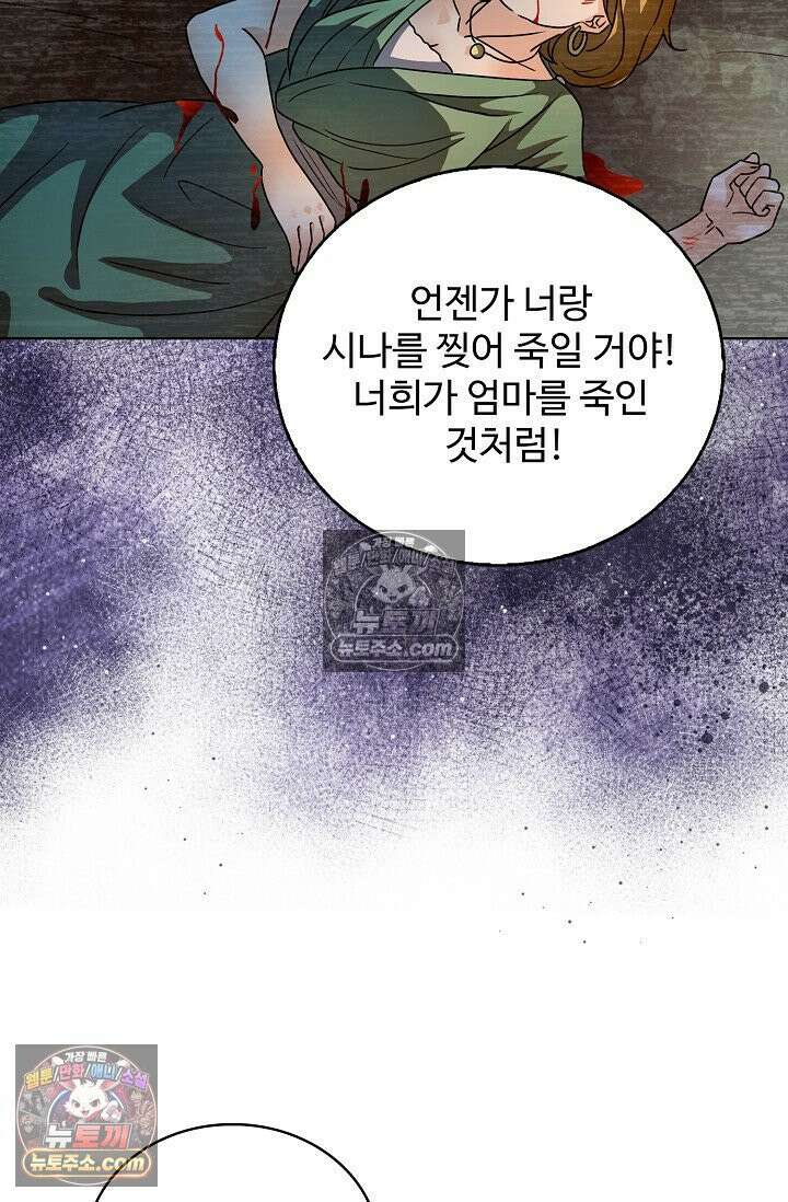 전직법사 937화 50