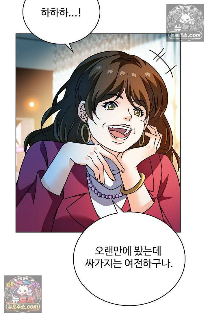 전직법사 937화 51