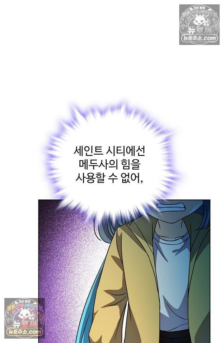 전직법사 937화 52