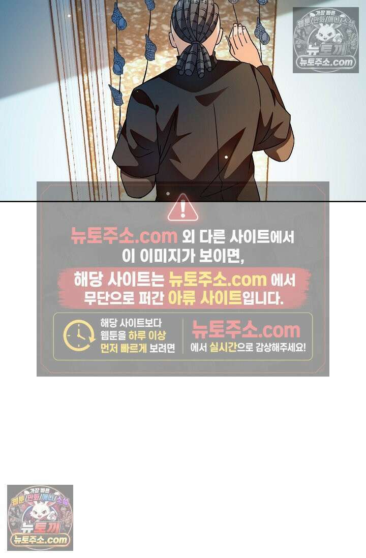 전직법사 937화 58