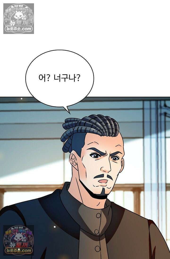 전직법사 937화 59