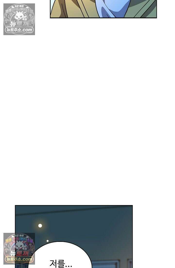 전직법사 937화 62