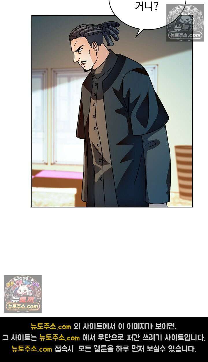 전직법사 937화 64