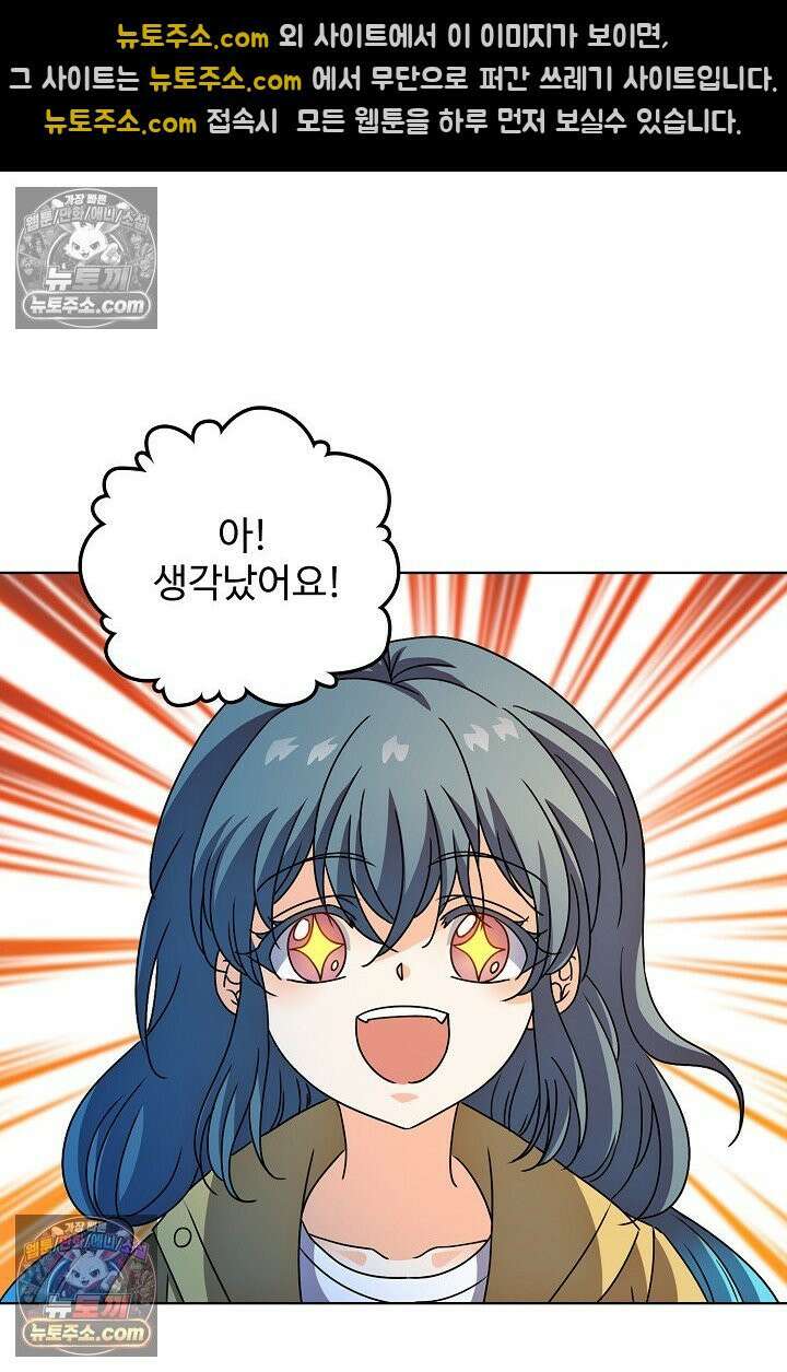 전직법사 937화 65