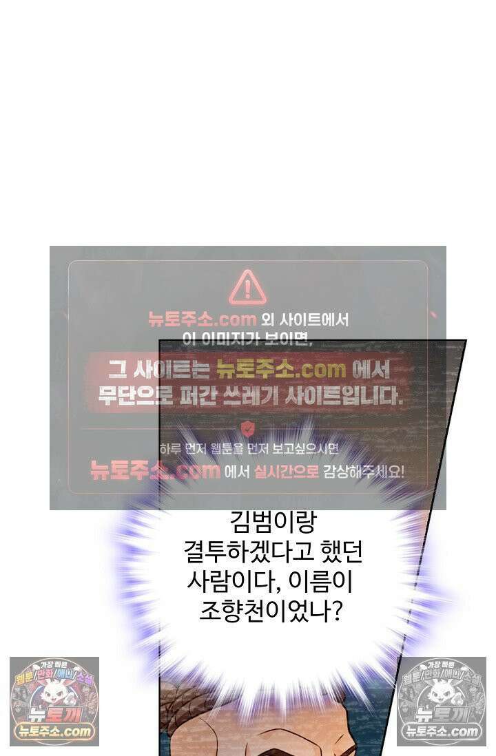 전직법사 937화 66