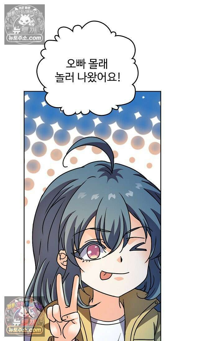전직법사 937화 69