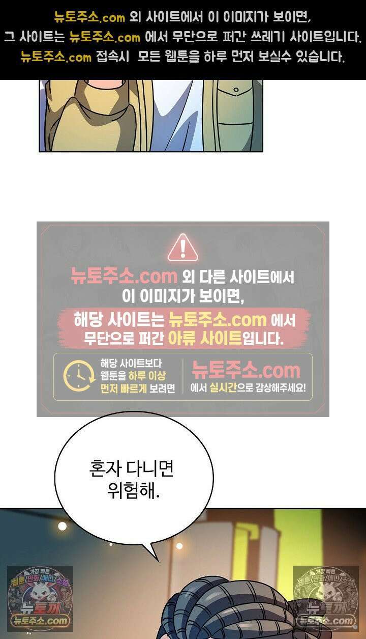 전직법사 937화 70