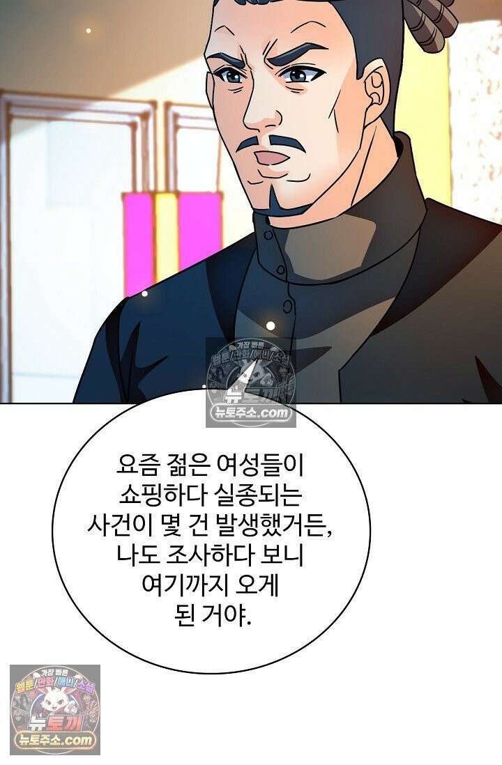 전직법사 937화 71