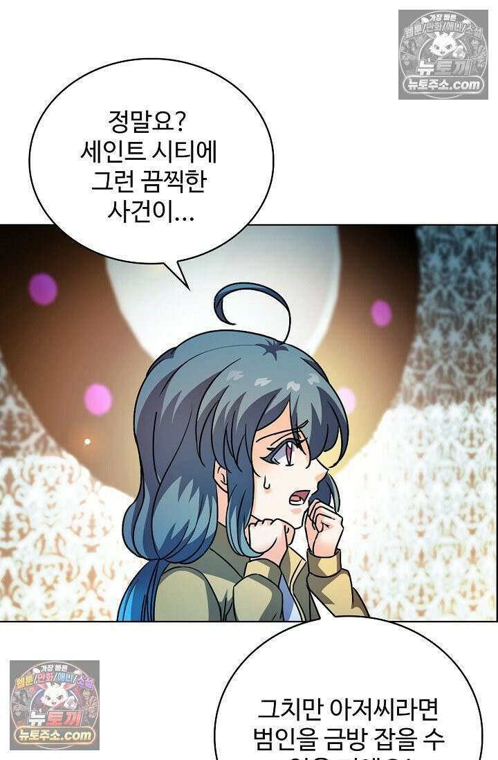 전직법사 937화 72