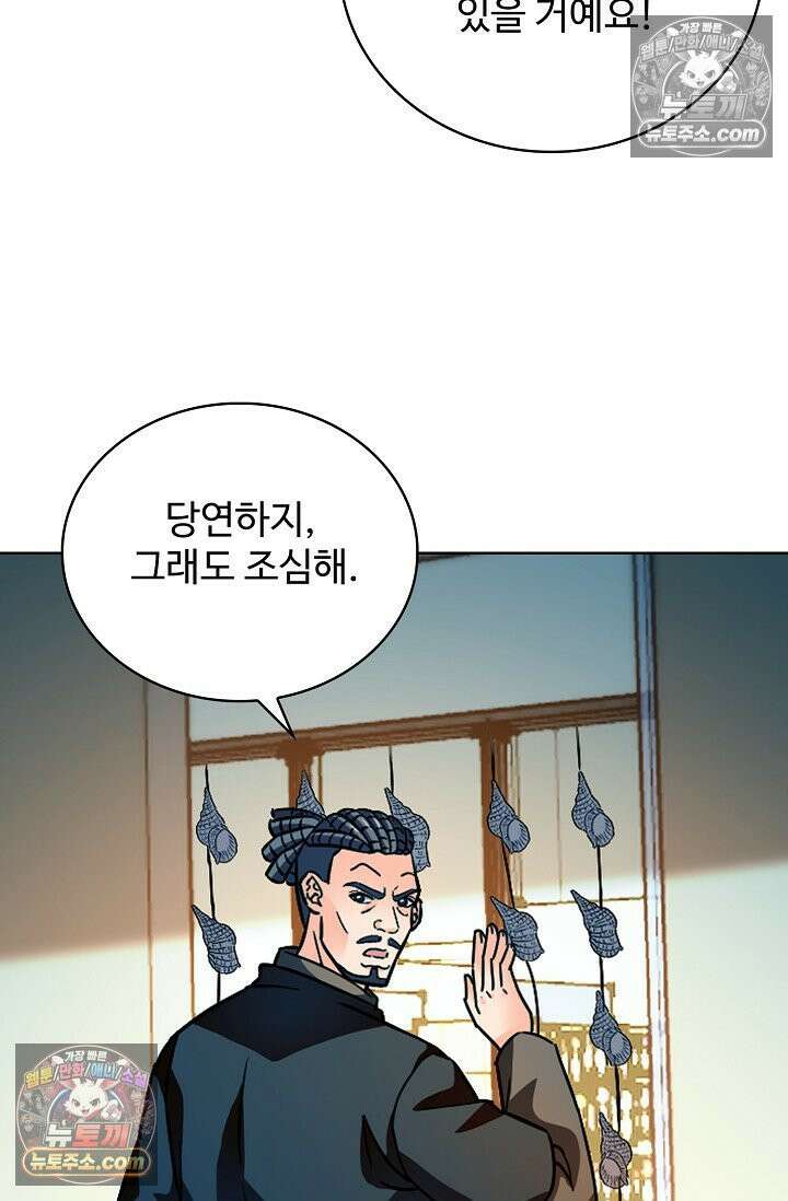전직법사 937화 73