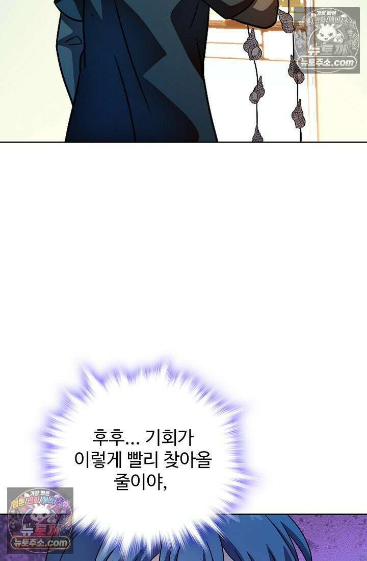 전직법사 937화 74