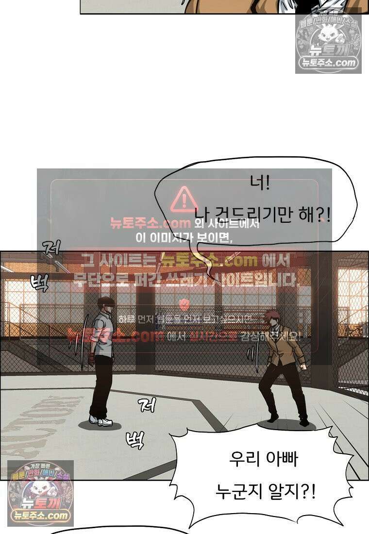 시크릿 패밀리 16화 2