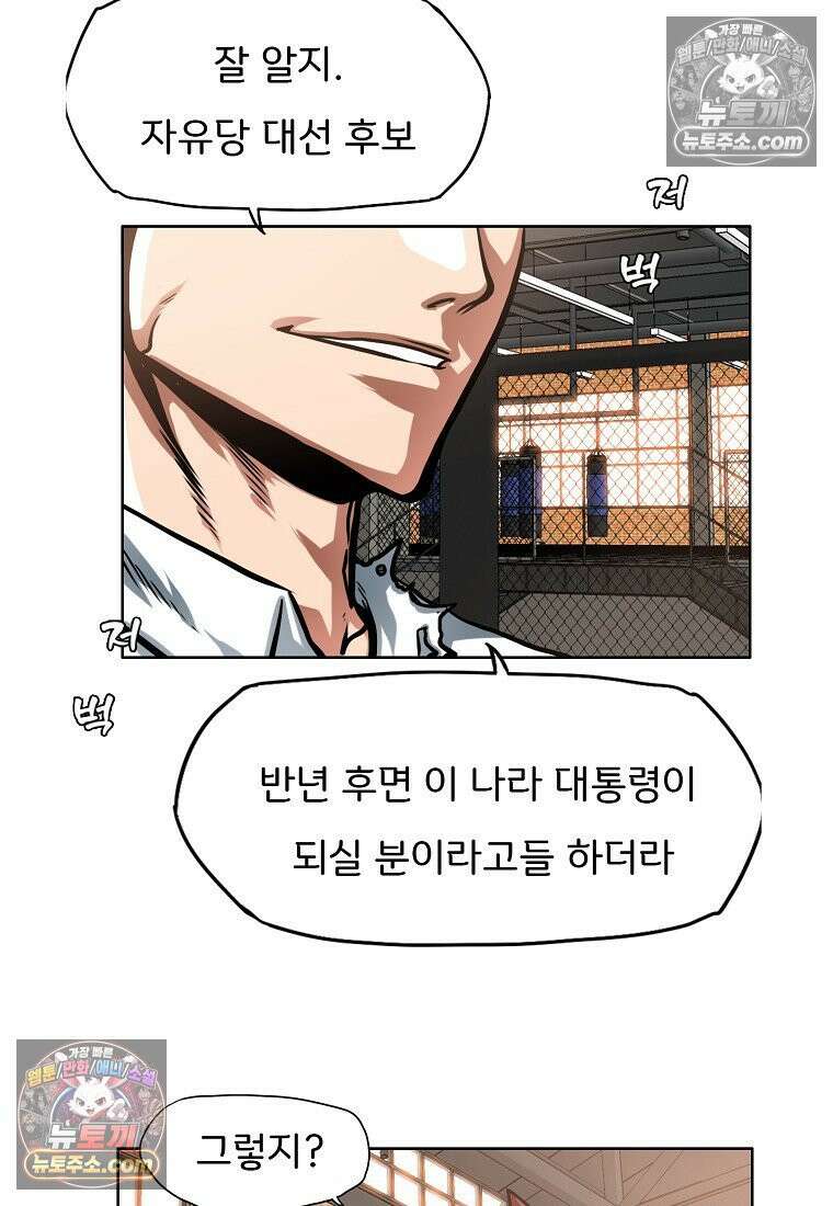 시크릿 패밀리 16화 3