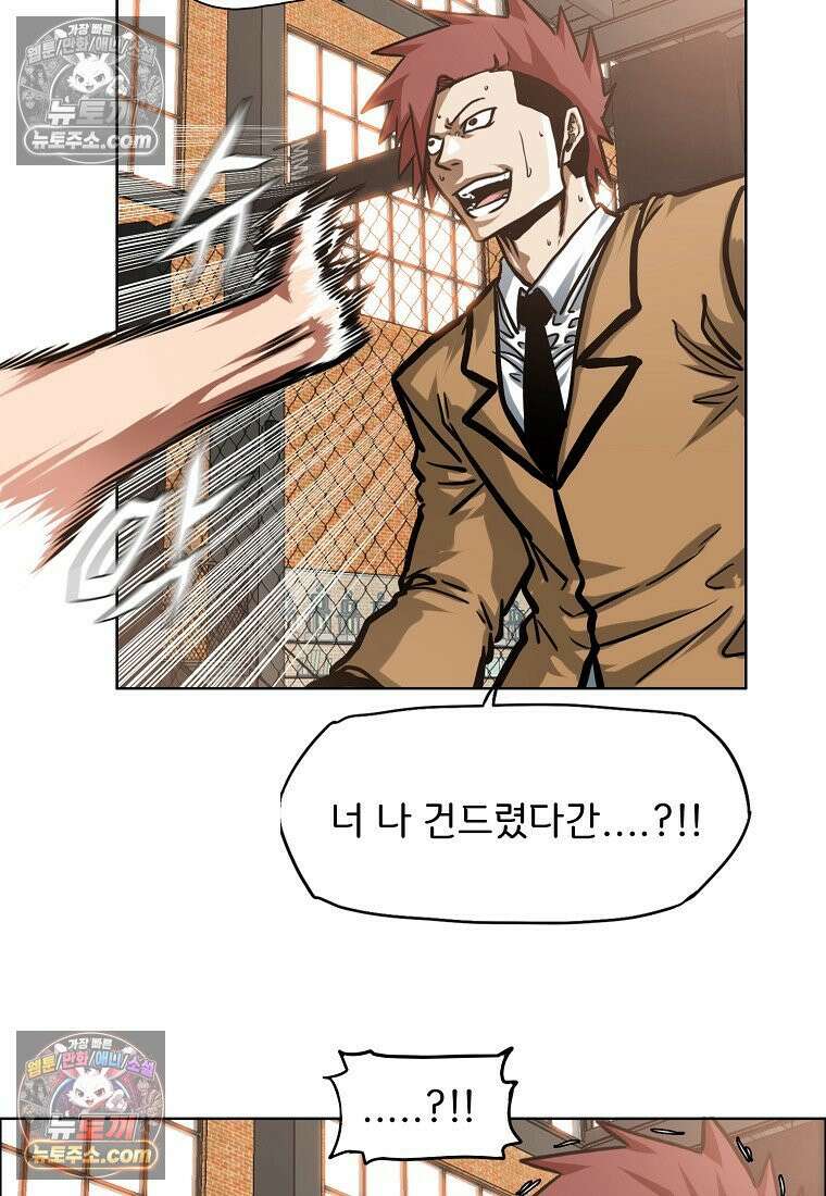 시크릿 패밀리 16화 4
