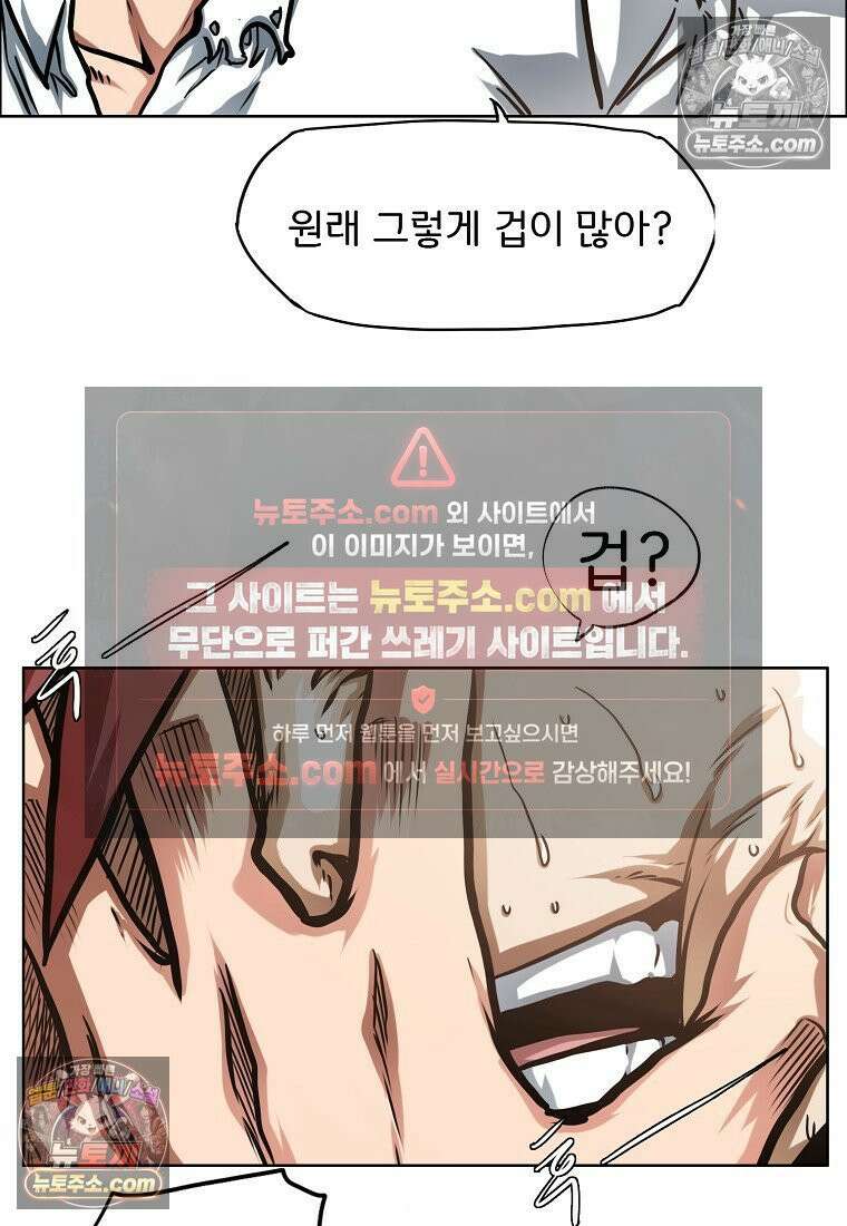 시크릿 패밀리 16화 13