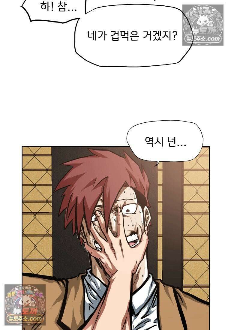 시크릿 패밀리 16화 14