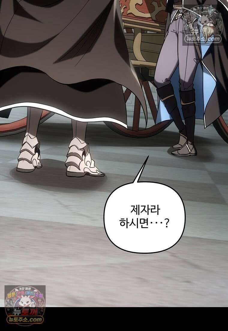 미친 세계의 엑스트라 53화 3