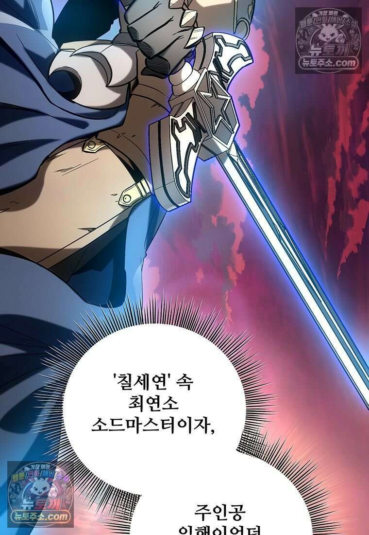 미친 세계의 엑스트라 53화 7