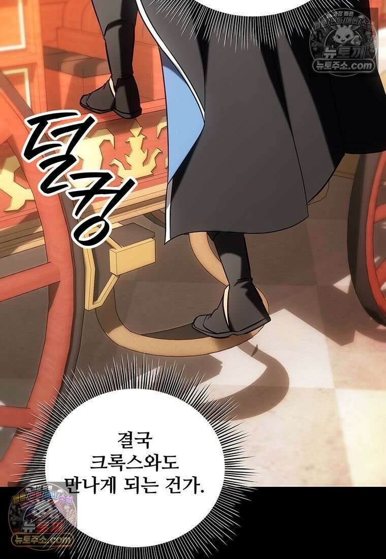 미친 세계의 엑스트라 53화 9