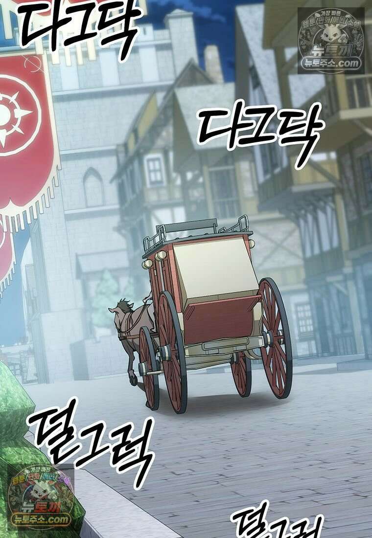 미친 세계의 엑스트라 53화 15