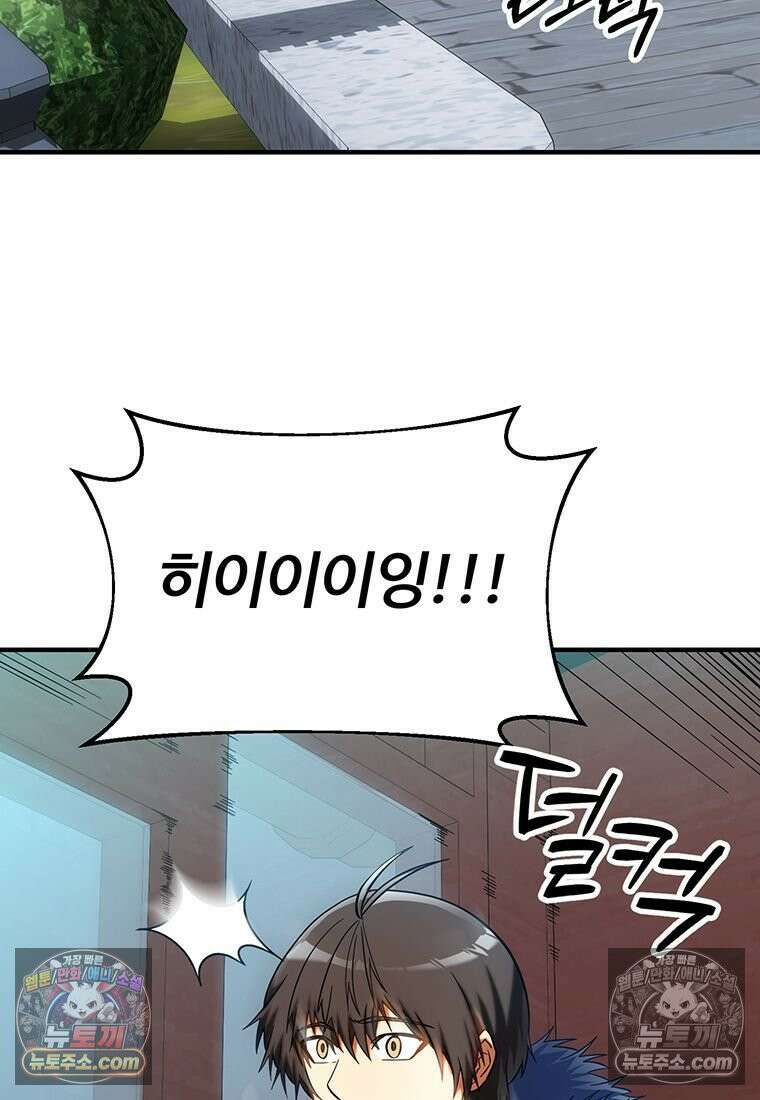 미친 세계의 엑스트라 53화 16