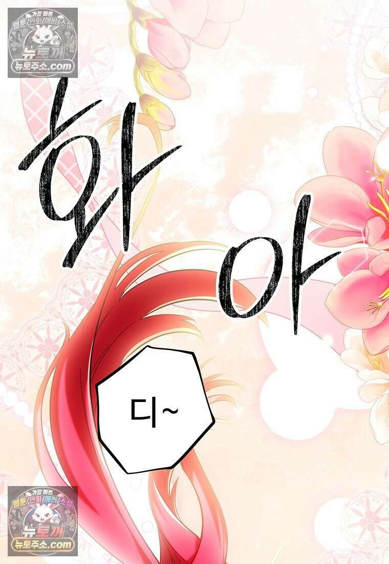 미친 세계의 엑스트라 53화 22