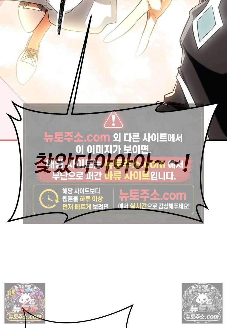 미친 세계의 엑스트라 53화 25