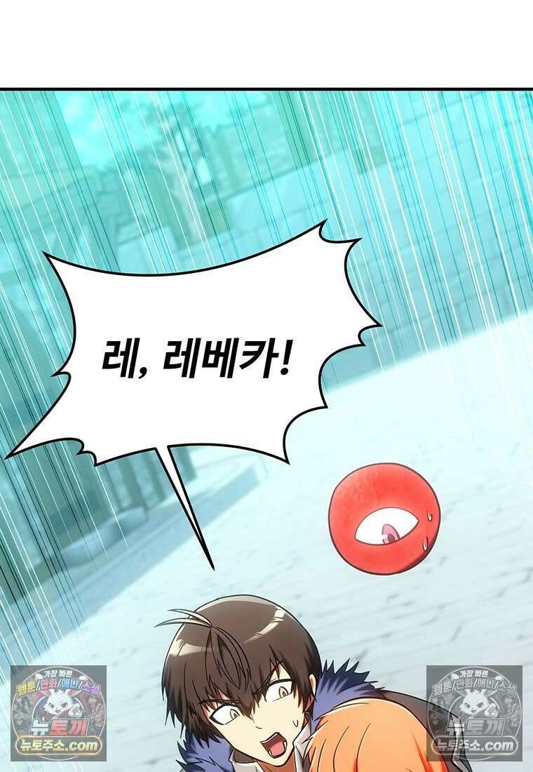 미친 세계의 엑스트라 53화 32