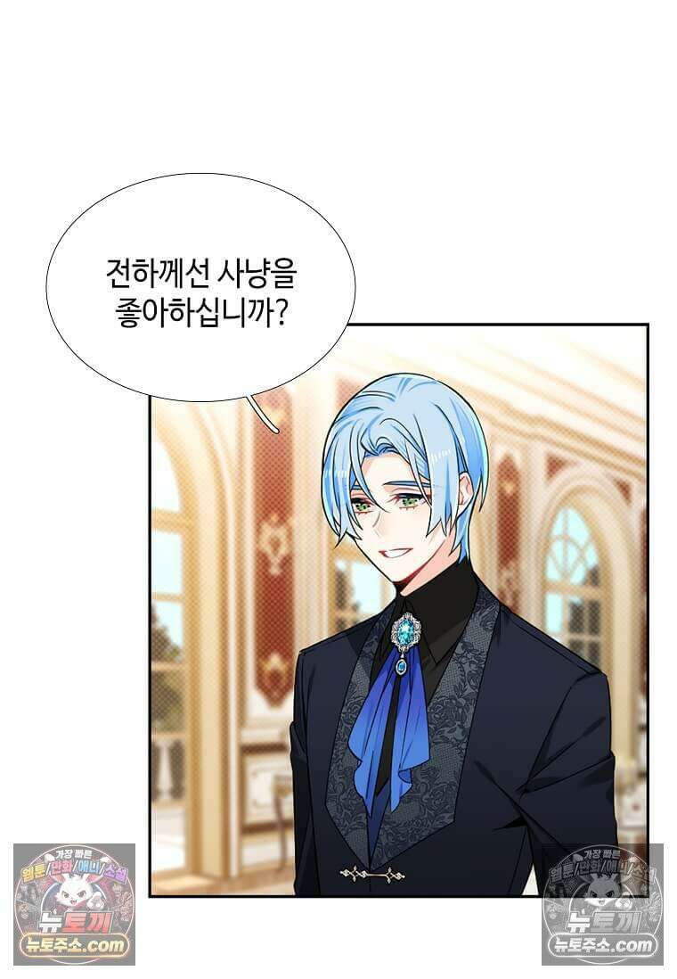 그 악녀가 아니야! 64화 12