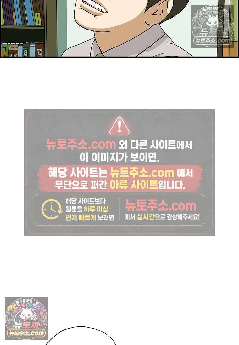 달마부장 시즌2 48화 미운털 7