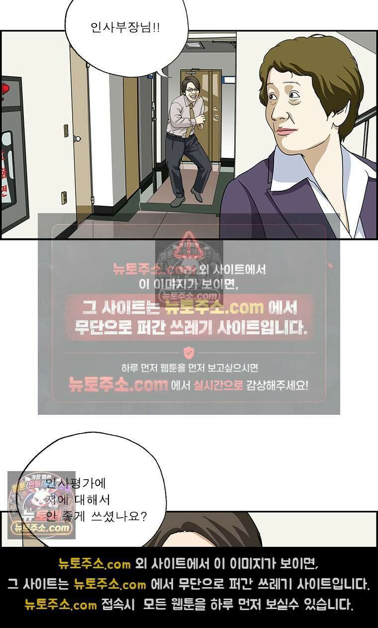 달마부장 시즌2 48화 미운털 8