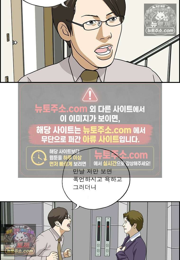 달마부장 시즌2 48화 미운털 9
