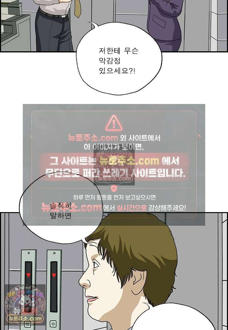 달마부장 시즌2 48화 미운털 10