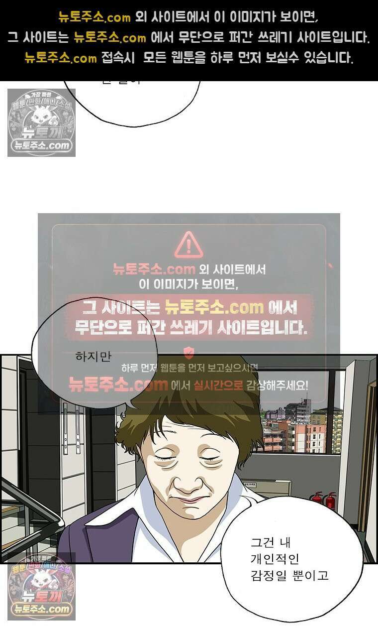 달마부장 시즌2 48화 미운털 12