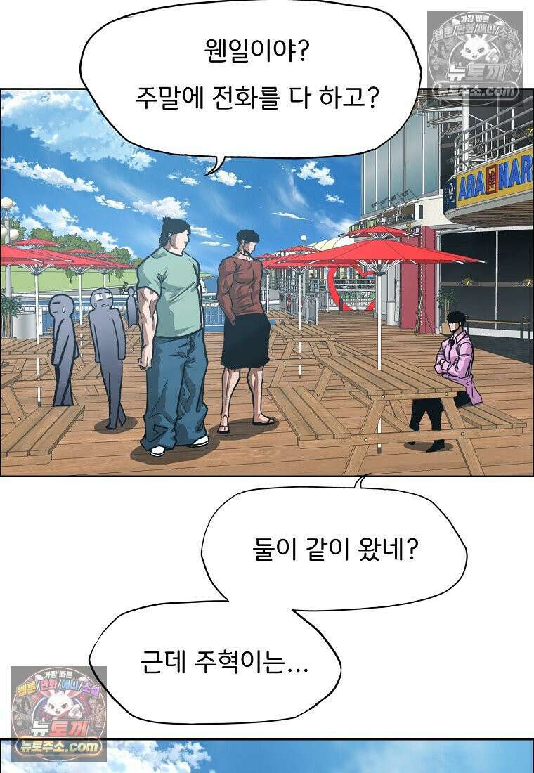 시크릿 패밀리 28화 8