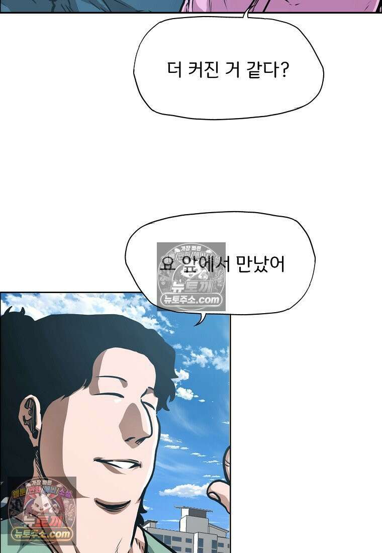 시크릿 패밀리 28화 10