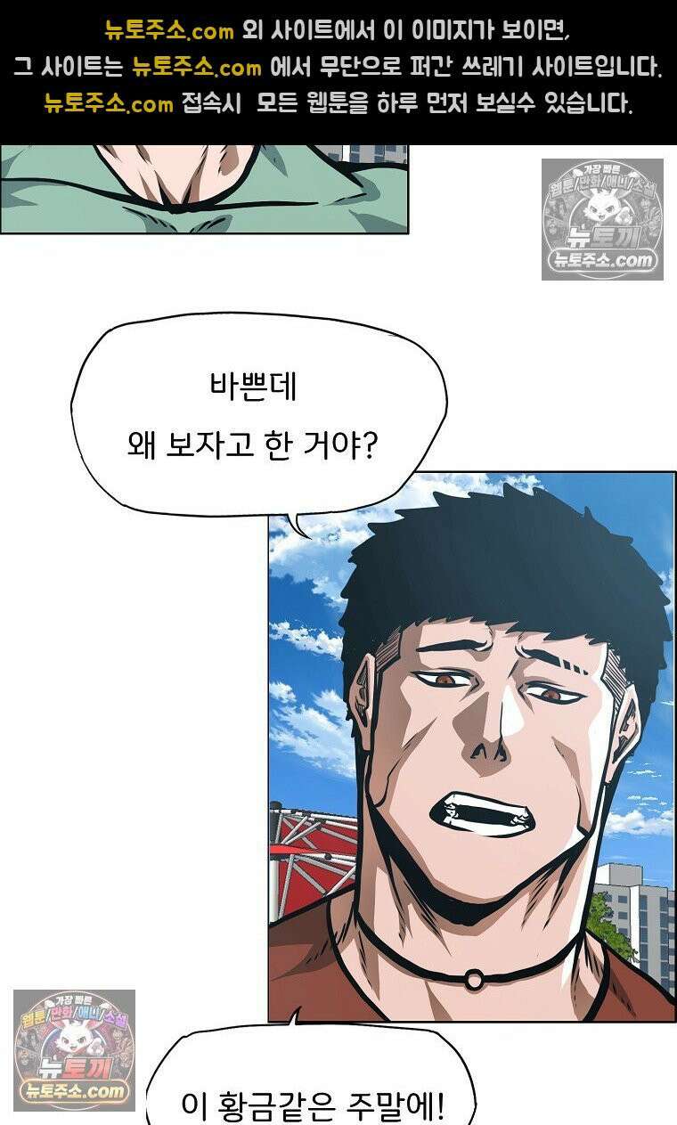 시크릿 패밀리 28화 11