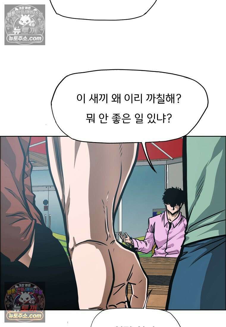 시크릿 패밀리 28화 12