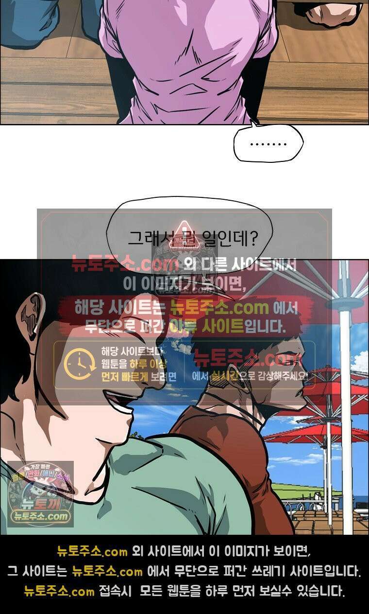 시크릿 패밀리 28화 14
