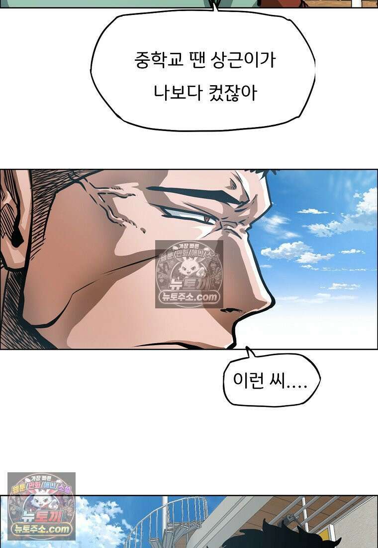시크릿 패밀리 28화 15