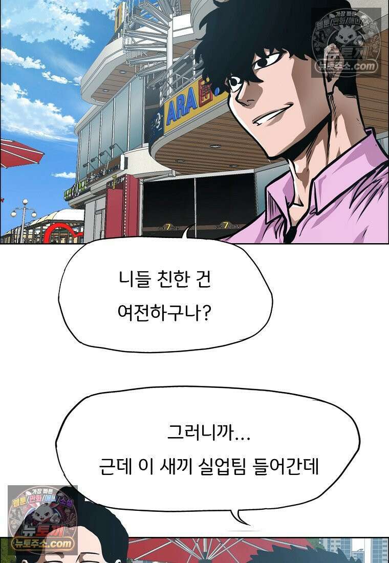 시크릿 패밀리 28화 16