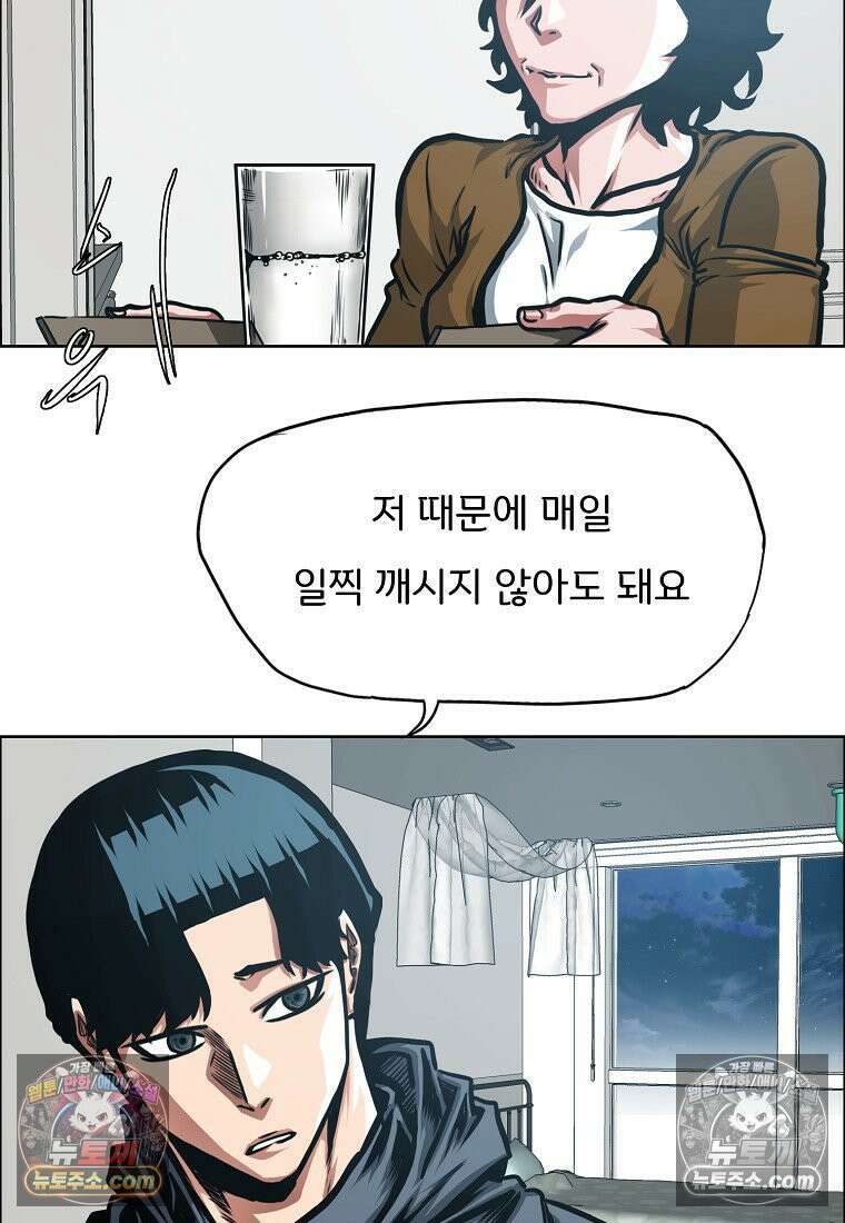 시크릿 패밀리 30화 6