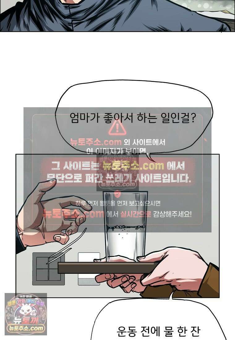 시크릿 패밀리 30화 7
