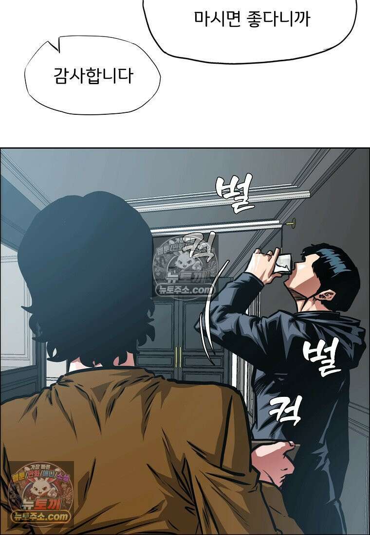 시크릿 패밀리 30화 8